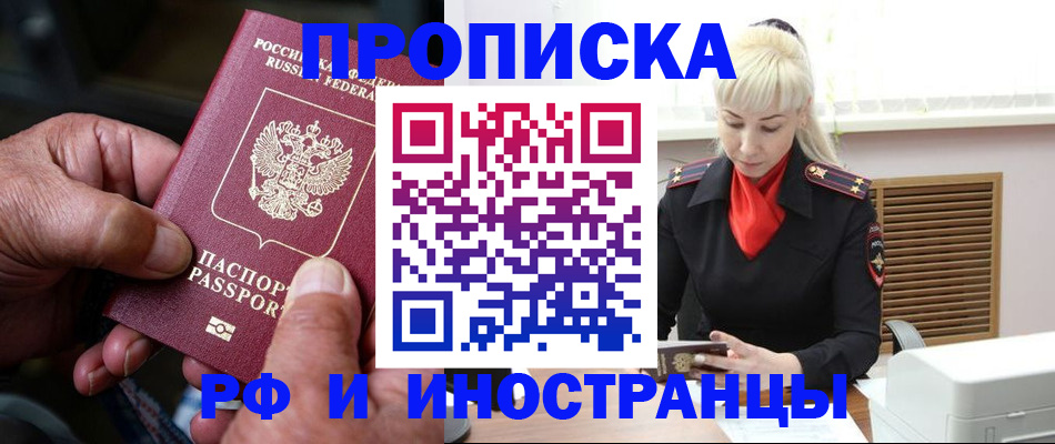 временная регистрация для всех в Заполярном